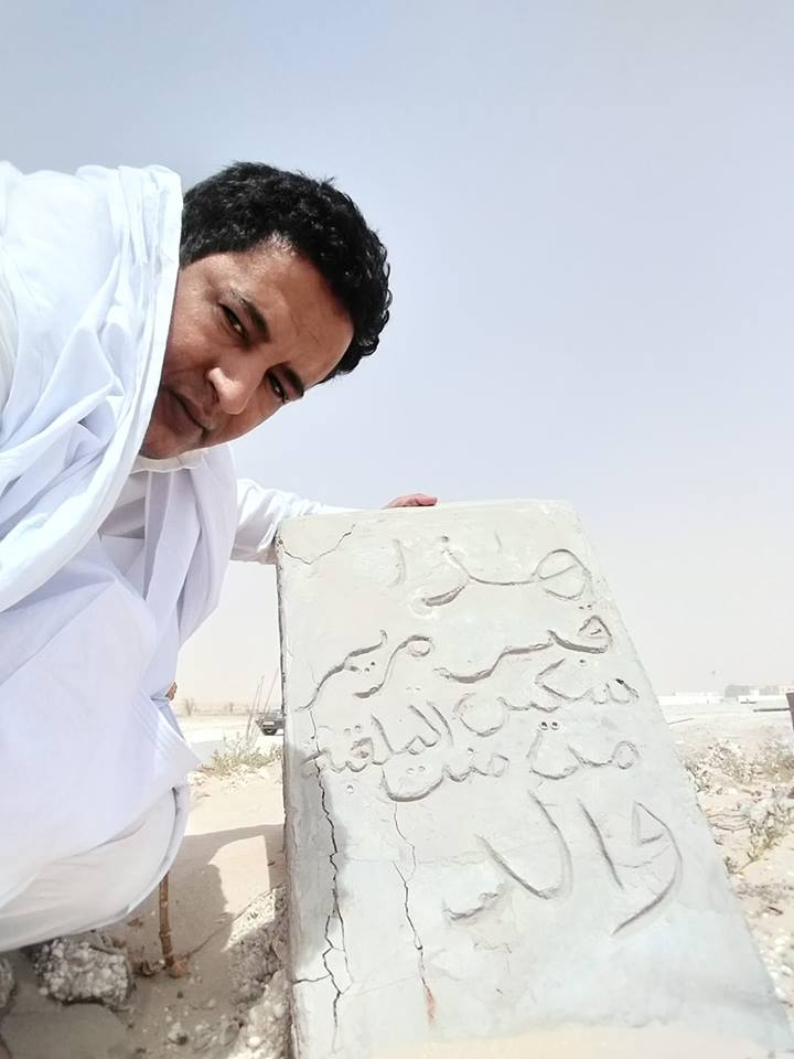 من مدفن أنيبرش اليوم.. حيث زرت والدي العارف بالله محمد بن عبد الله بن والد و الوالدة العارفة بالله العابدة الزاهدة مريم سكينه بنت حبيب الله ول أحمد مولود الملقبة منه بنت والد. أسأل الله العلي العظيم أن يتغمدهما برحمته الواسعة إنه ولي ذلك والقادر عليه.  واسألوا لهما الله الرحمة في هذا اليوم الأزهر. وصلوا وسلموا على مبعوث الحق للخلق بالحق.